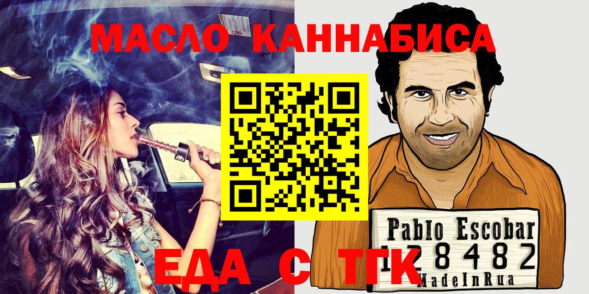 Еда ТГК конопля Реж