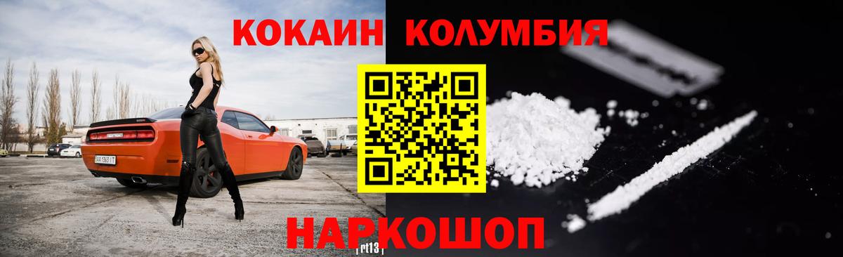 COCAIN Fish Scale  сколько стоит  Вход с VPN  Реж  КОКАИН Columbia 