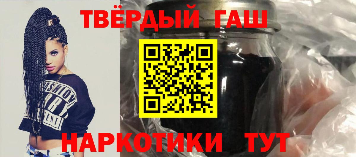 Гашиш  Гашиш VHQ  Вход с VPN  закладки  Реж 