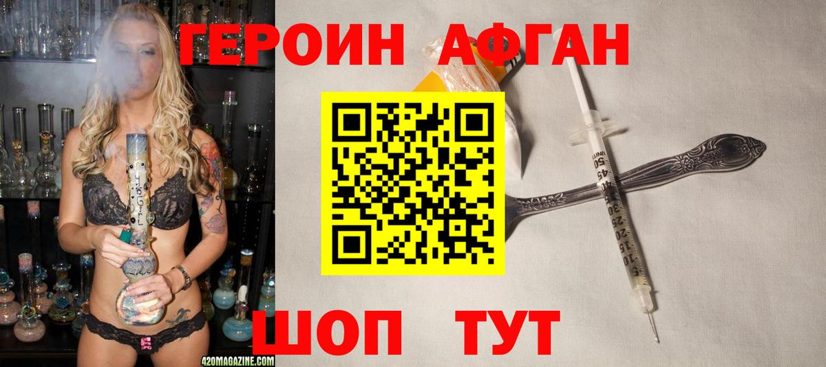 Реж  Героин афганец  Вход с VPN 