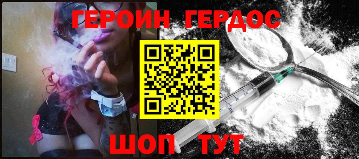 Героин Heroin Реж