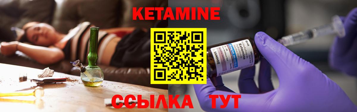 Кетамин VHQ  КЕТАМИН ketamine  Реж  Вход с VPN 