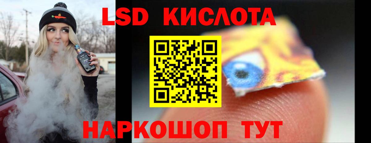ЛСД экстази кислота Реж