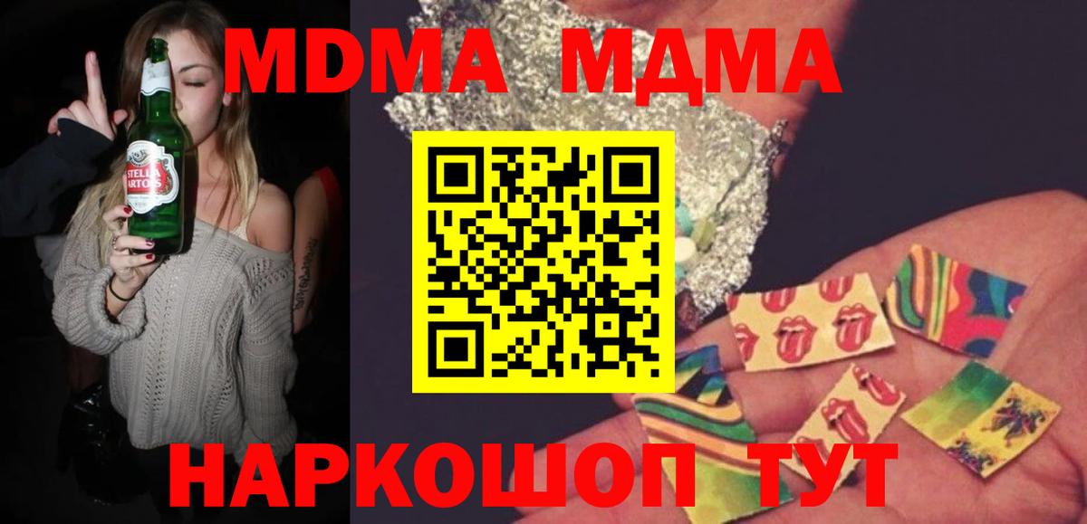 MDMA кристаллы  МДМА Molly  Вход с VPN  Реж 