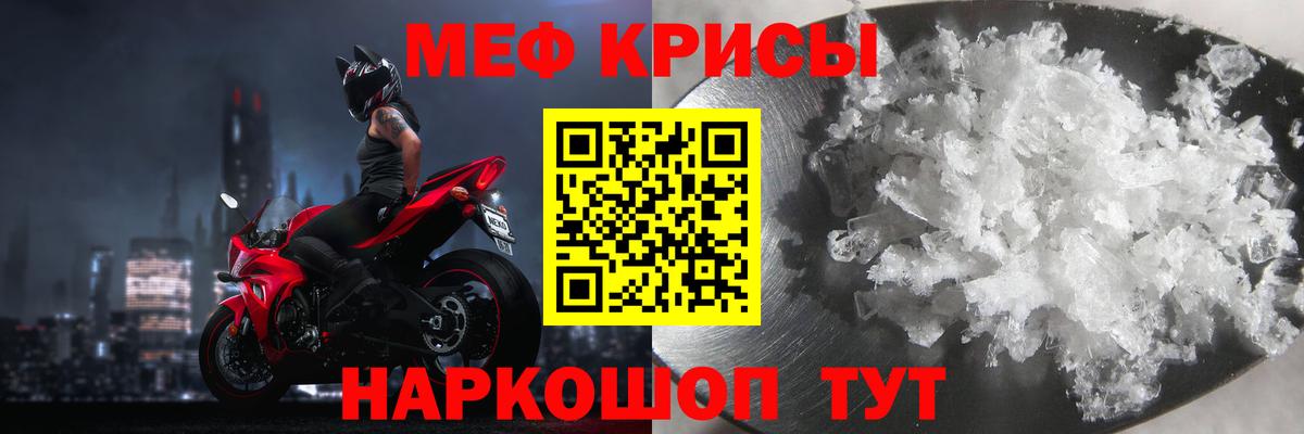 Реж  Меф мяу мяу  Мефедрон кристаллы  Меф  МЕФ  Вход с VPN 
