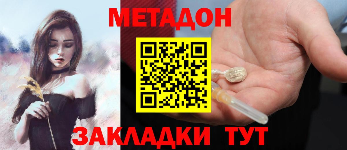 Метадон мёд Реж