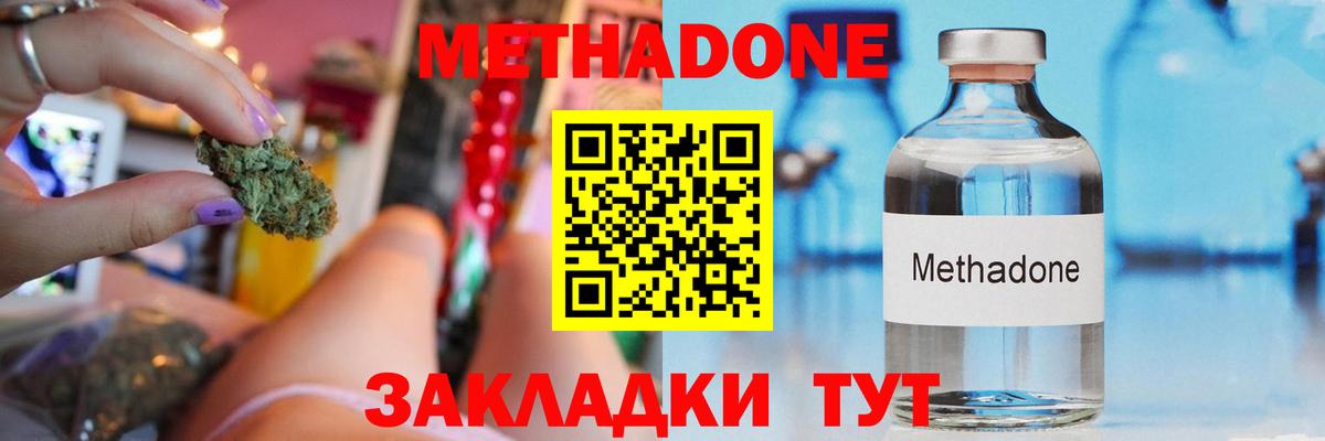 МЕТАДОН methadone  Вход с VPN  Реж 