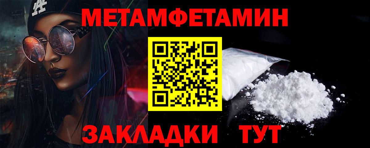 Первитин винт Реж