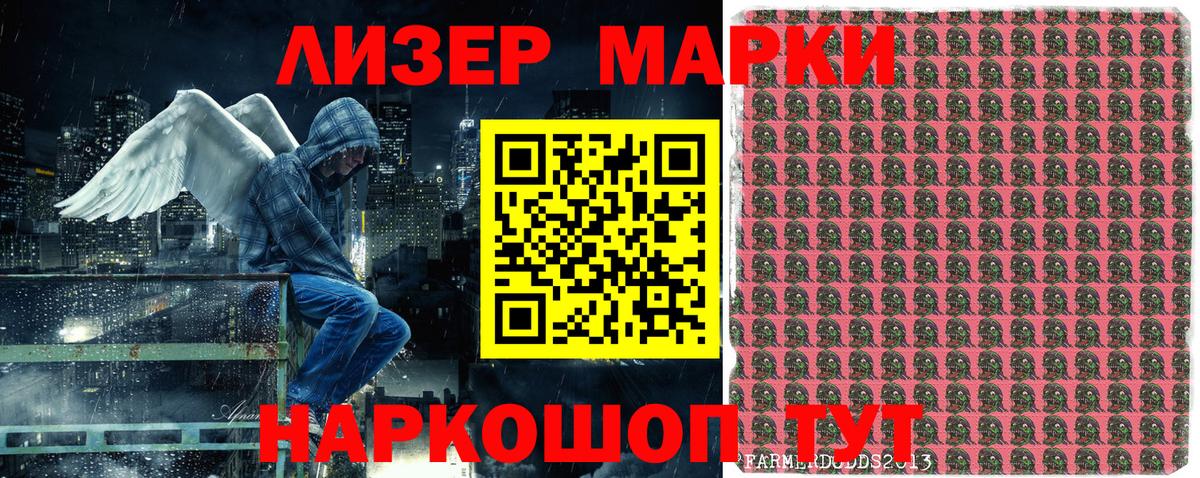 Марки NBOMe 1500мкг  Вход с VPN  где продают наркотики  Реж  Марки NBOMe 1500мкг 