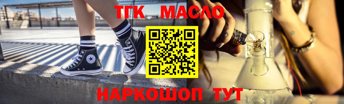 ТГК концентрат  где купить наркоту  Вход с VPN  Реж  Дистиллят ТГК THC oil 